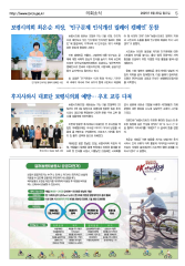 6월호 의정소식(만세보령소식지) 대표이미지