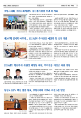 5월호 의정소식지(만세보령소식지) 대표이미지