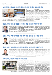 4월호 의정소식지(만세보령소식지) 대표이미지