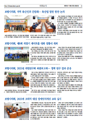 12월호 의정소식(만세보령소식지) 대표이미지