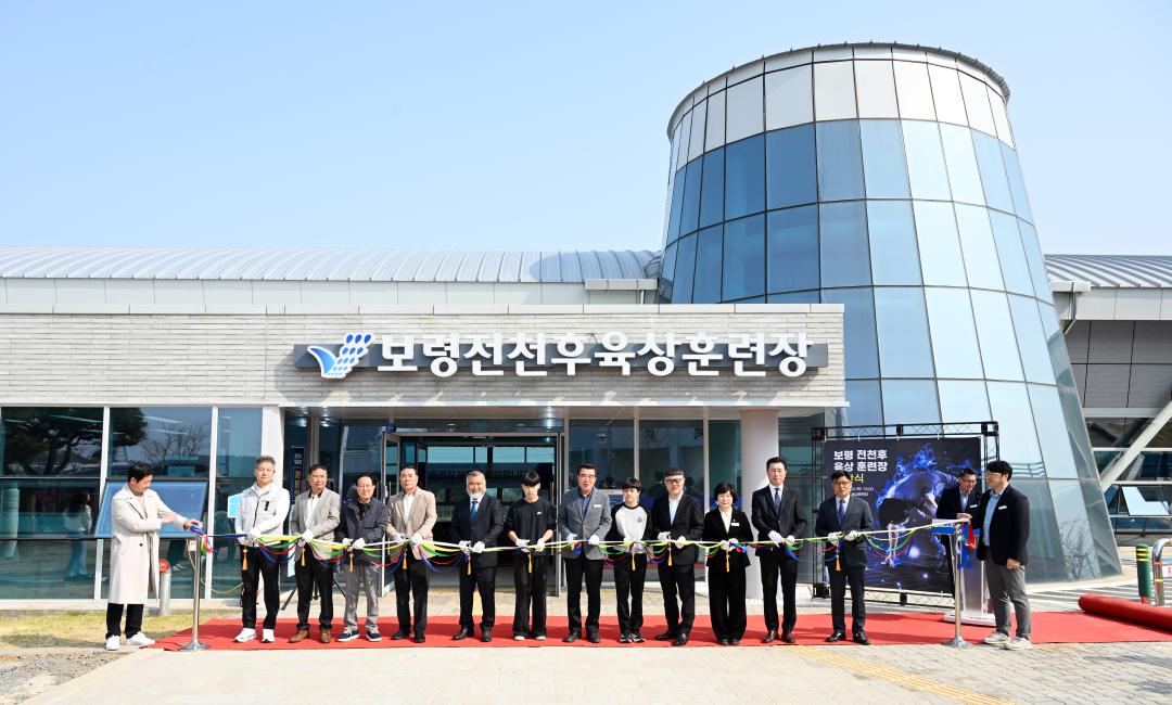보령 전천후 육상훈련장 개관식
