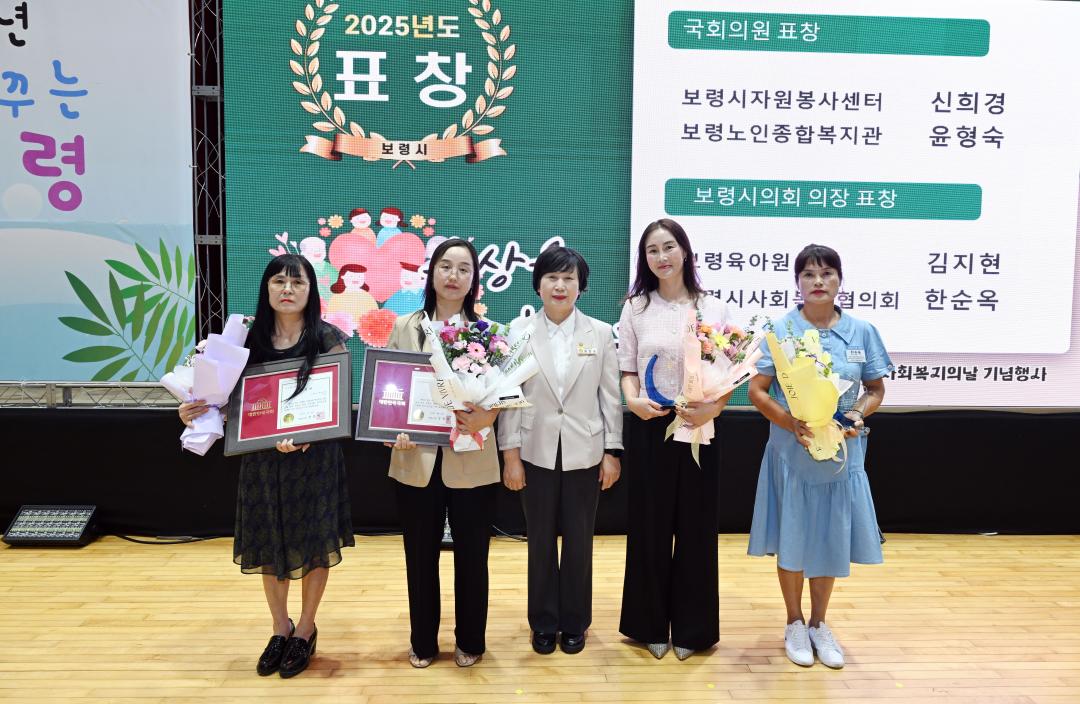 제26회 사회복지의 날 기엄식 및 복지박람회 기념식
