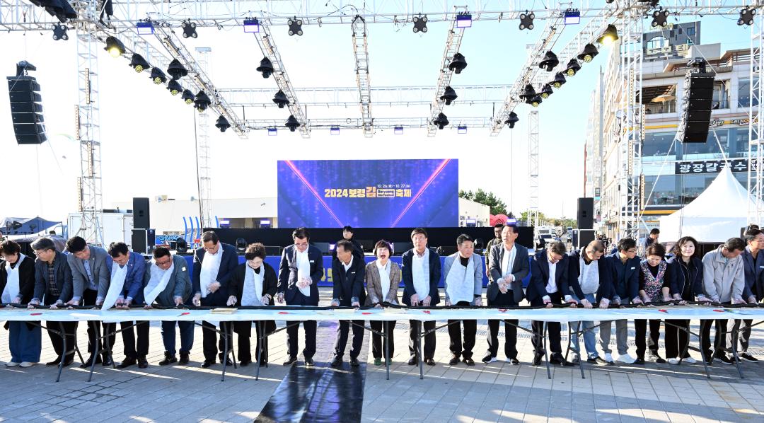 2024 보령김축제 '최장 김밥 만들기'