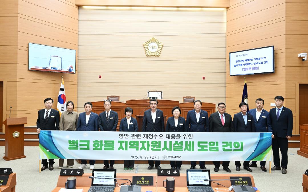 김정훈 의원 건의문(벌크 화물 지역자원시설세 도입 촉구)