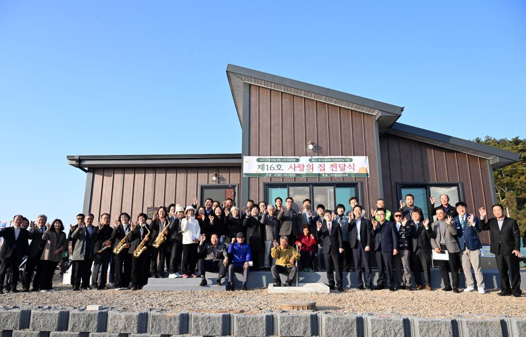 보령선한이웃 제16호 사랑의 집 전달식