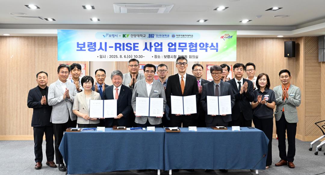 보령시 RISE사업 업무협약식