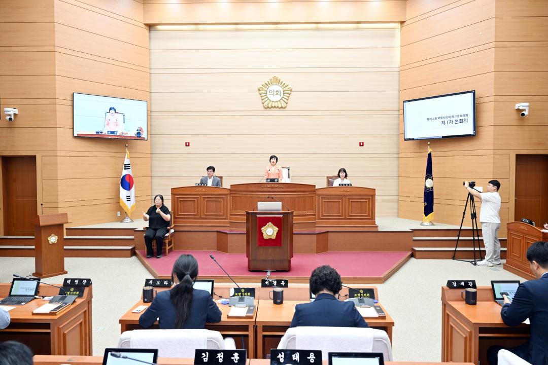 제268회 보령시의회 제1차 정례회 제1차 본회의