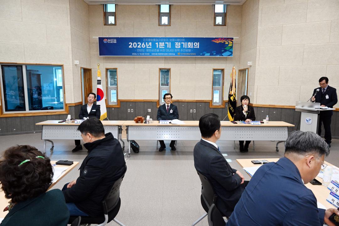 민주평통자문회의 보령시협의회 1분기 정기회의