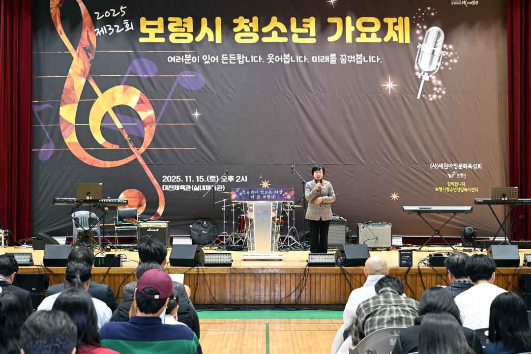 2025 보령시 청소년 가요제