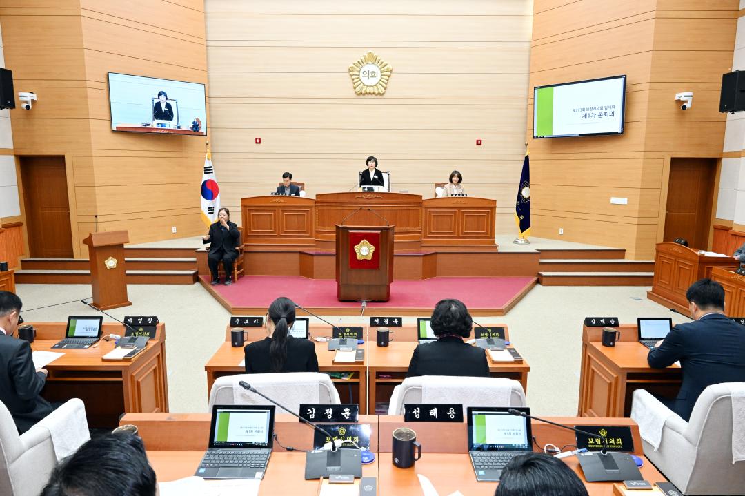 제273회 보령시의회 임시회 제1차 본회의