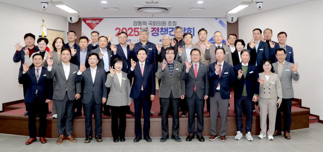 국회의원 초청 정책간담회