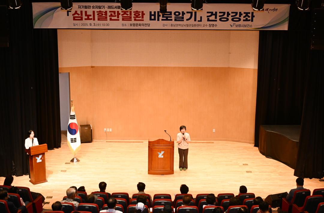 심뇌혈관 바로알기 건강강좌