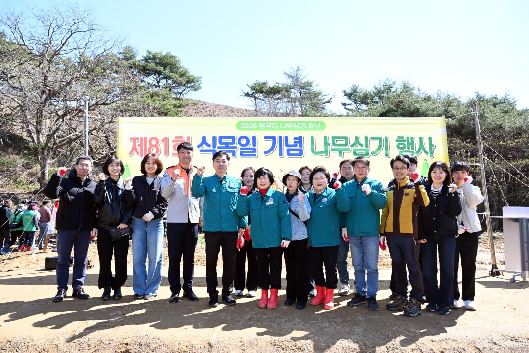 제81회 식목일 기념 나무심기 행사