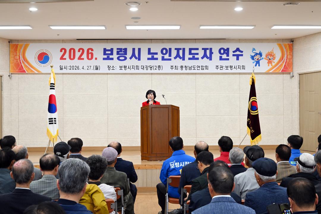 2026년 노인지도자 연수