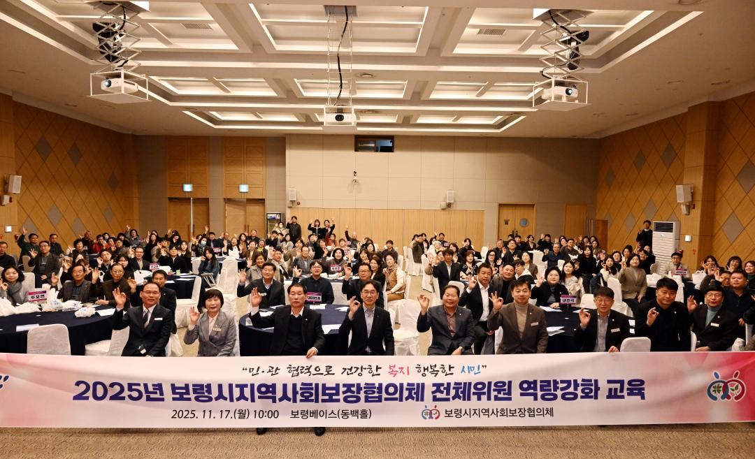 지역사회보장협의회 역량강화 워크숍