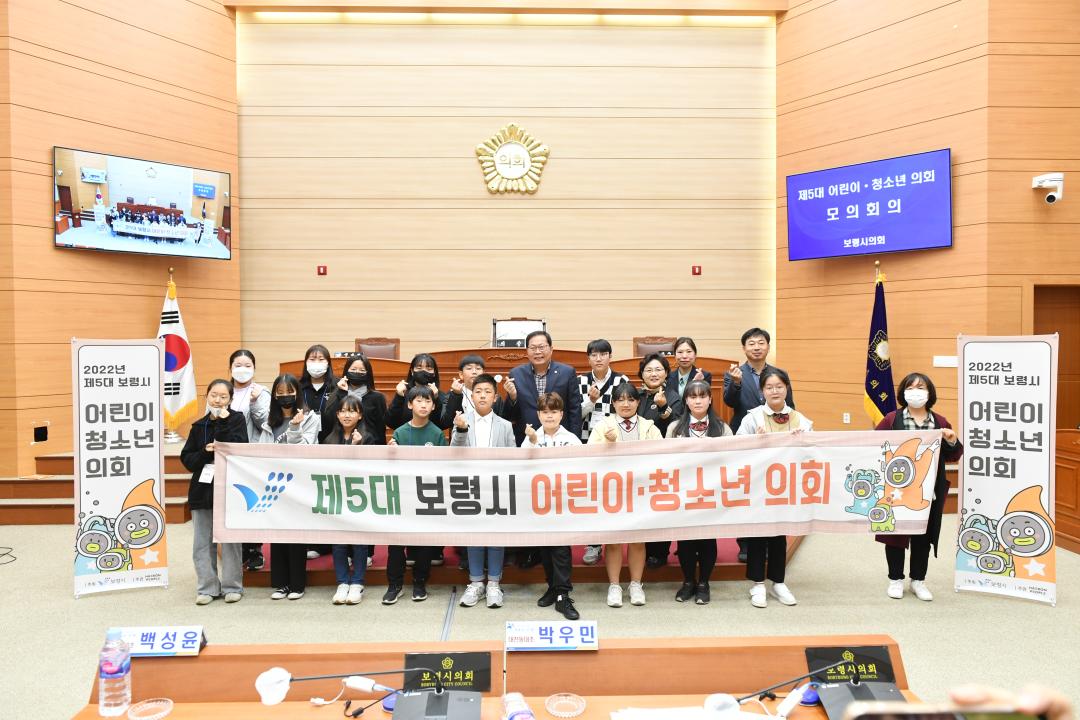 '제5대 보령시 어린이 청소년 의회' 게시글의 사진(2) '의장님 5.JPG'