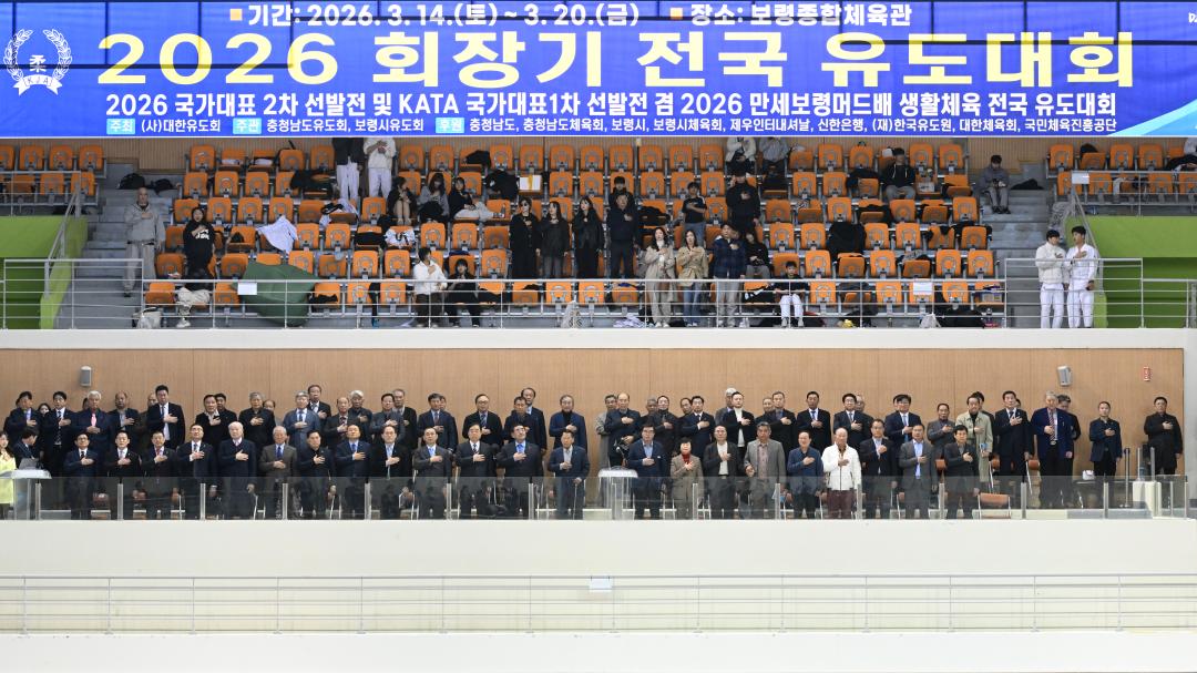 2026 회장기 전국유도대회
