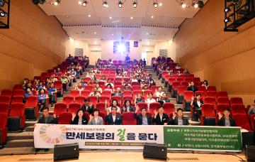 제27회 보령시 지속가능발전 토론회