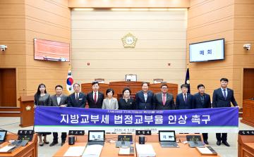 김정훈 의원 건의안(지방재정 안전성 강화를 위한 지방교부세 법정교부율 인상 촉구)