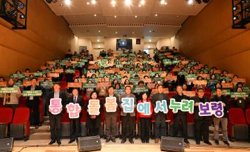 의료, 요양 통합돌봄 사업설명회