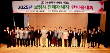2025 진폐재해자 한마음대회