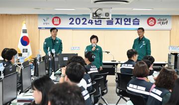 2024년 을지훈련 격려