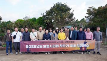 2025년 하반기 의정연수(제주도)