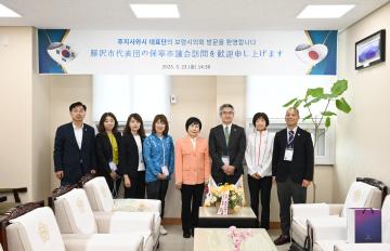 일본 후지사와시 대표단 접견