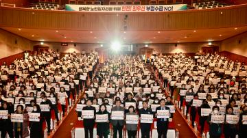 노인일자리 발대식 및 안전교육