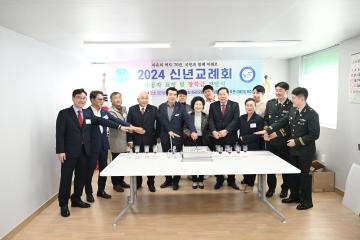 한국자유총연맹 보령시지회 2024년 신년교례회