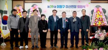 제39대 미산면장 퇴임식