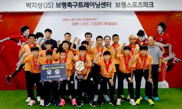 2024 보령 JS CUP U12 국제 유소년 축구대회 폐회식