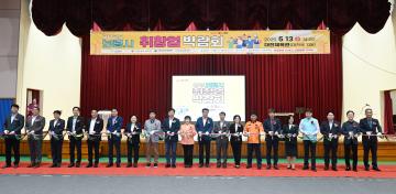 2025년 보령시 취창업박람회