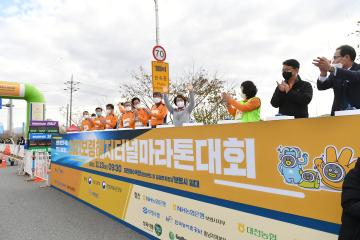 2021 보령해저터널 마라톤대회