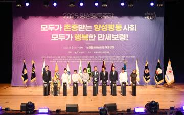 2025년 양성평등주간 기념 제29회 보령시 한마음 대회