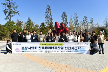 신재생에너지산업 선진지 견학