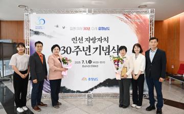 민선 지방자치 30주년 기념식