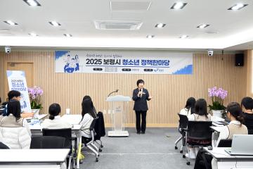 2025년 청소년 정책한마당