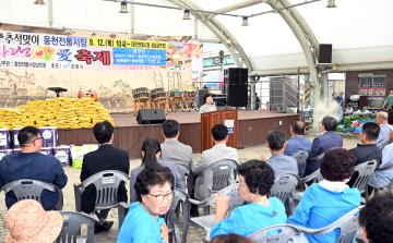 웅천시장 사랑애 축제