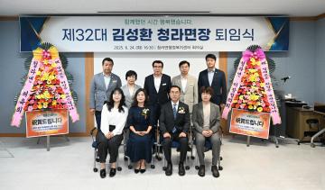 제32대 김성환 청라면장 퇴임식