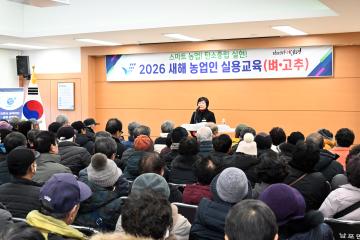 새해 농업인 실용교육(남포면)