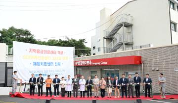 보령아산병원 지역응급의료센터 개소식