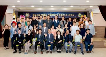 보령시 사회복지협의회회장 이,취임식