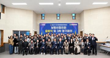 제22기 민주평통 자문위원 출범식