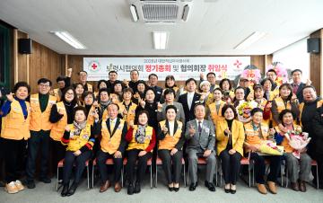 2026년 대한적십자봉사회 보령시협의회 정기총회 및 취임식