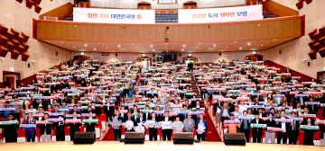 민선8기 4년차 도지사 방문, 도민과의 대화