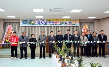 2026 웅천난우회 한국춘란 전시회