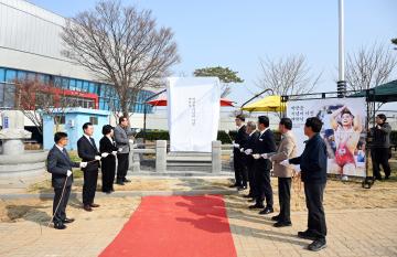 박장순 기념비 이전 개막식