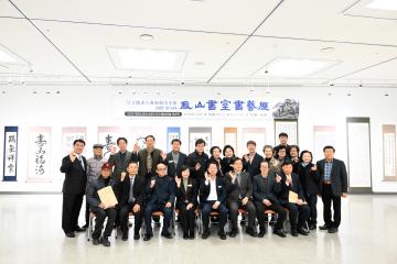 제16회 봉산서실 서예전