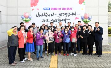 제53회 어버이 날 기념행사